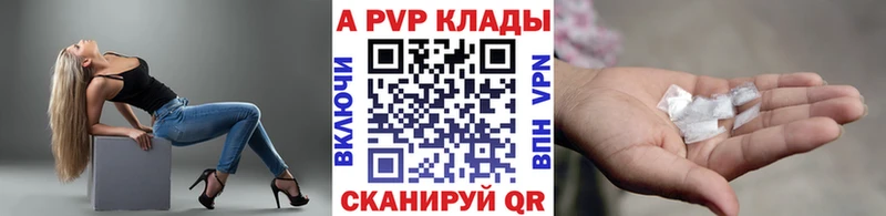 APVP крисы CK  купить   Городовиковск 