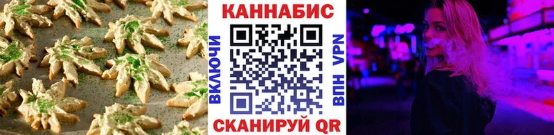 Еда ТГК конопля Городовиковск