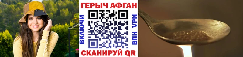 Героин VHQ  MEGA ТОР  Городовиковск  где купить  