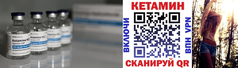 Кетамин VHQ Городовиковск