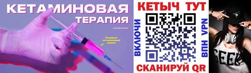 Кетамин VHQ  hydra зеркало  Городовиковск 