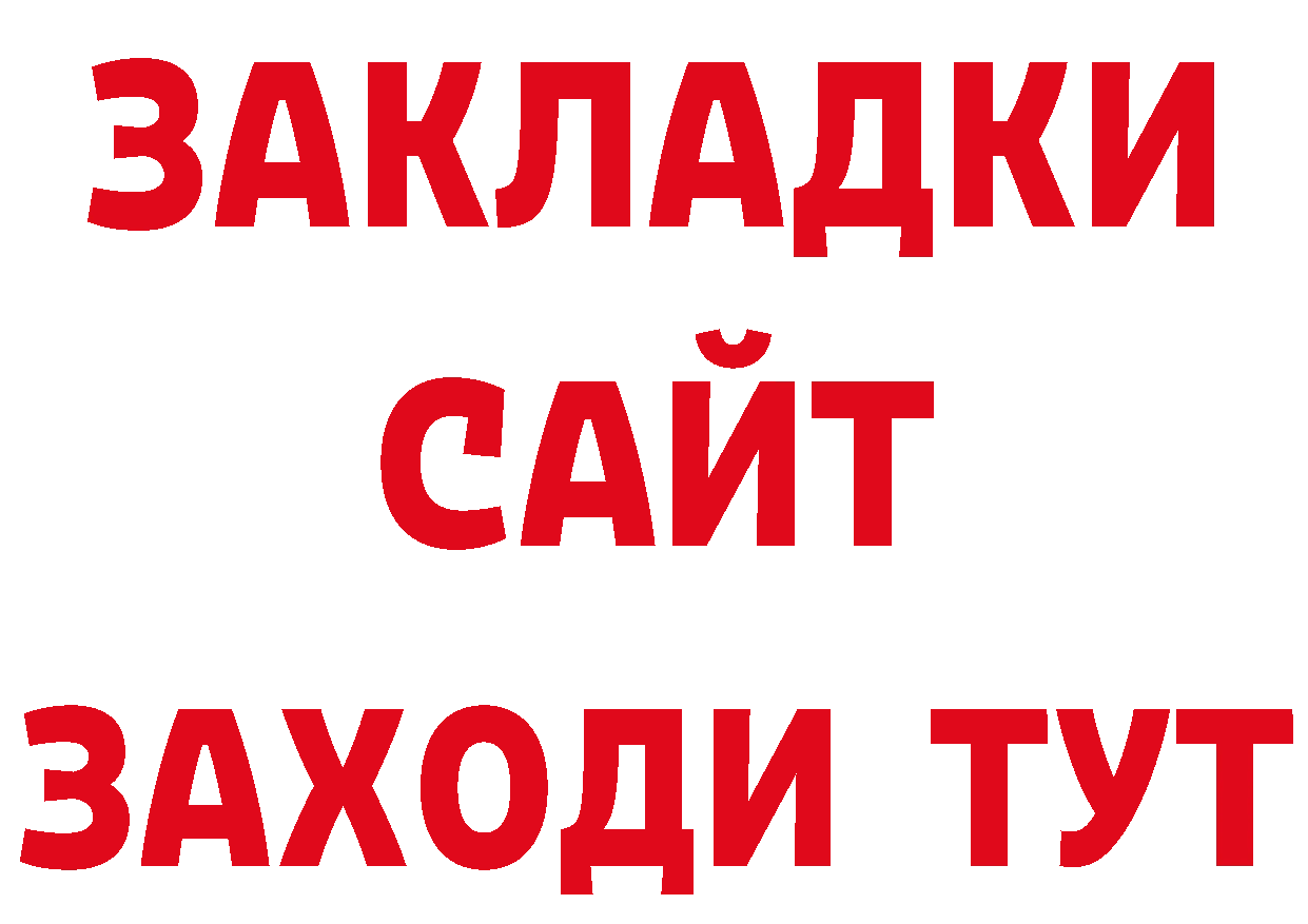 APVP Соль маркетплейс даркнет МЕГА Городовиковск