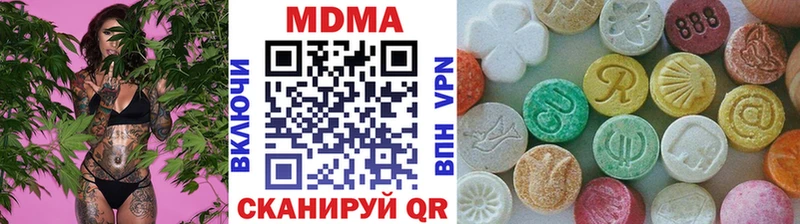 МДМА молли  где купить наркотик  OMG онион  Городовиковск 